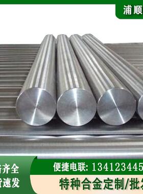 Incoloy925圆棒锻轧黑皮棒精车光圆耐高温合金棒材