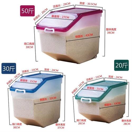 rice storage box, insect-proof rice container, household