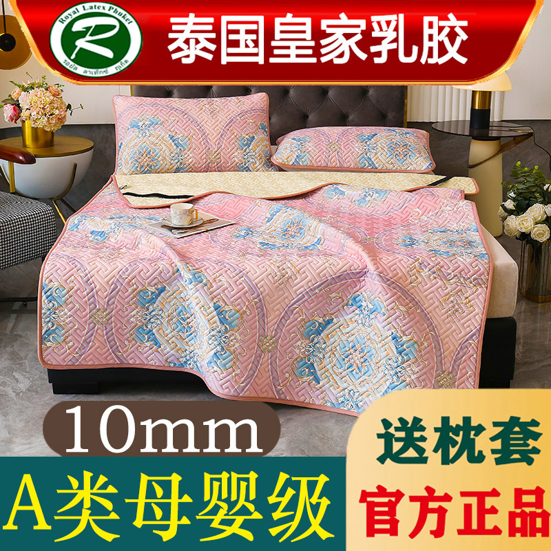 高端泰国皇家乳胶凉席三件天然橡胶厚冰丝席子可水洗床笠夏季垫,床上用品,乳胶席,淘宝优惠券,粉丝福利购,淘宝优惠卷