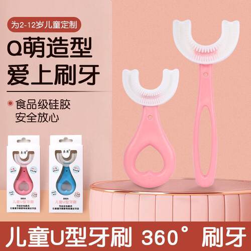 U-shaped childrens toothbrush, a baby mouth-holding lazy to