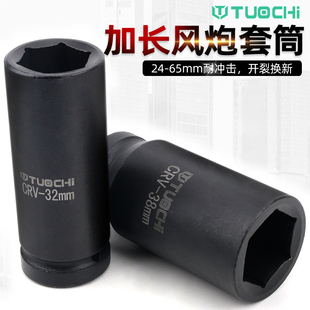 规格27 气动筒 1mm 重型风炮筒头3 总长 加长筒