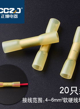 BHT电线连接器防水接头对接线端子铜热缩管端子防水带胶接线器