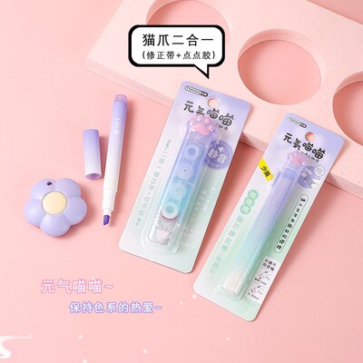Creatived Cute Cat Paw gradient stationery set 4/7 in 1 knif