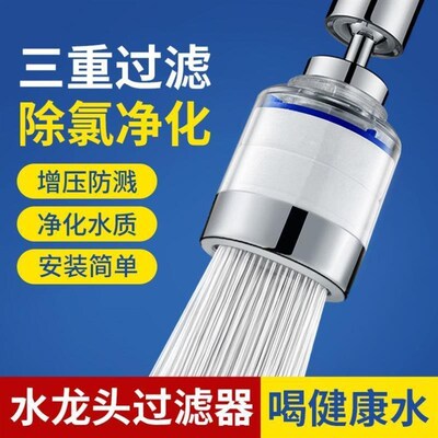 5-layers Purifier Tap Filter Water Saving Kitchen Faucet Bub