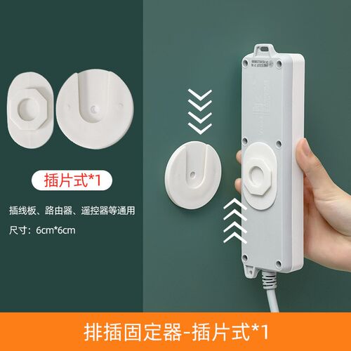 Plug Holder Cord Organizer Wall Mounted Plug Hook Clutter Sh