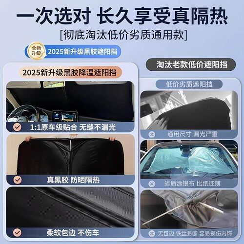Car sunshade for front windshield, universal car curtain, su