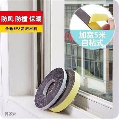 Doors and Windows tape sound window seal anti - noise self -