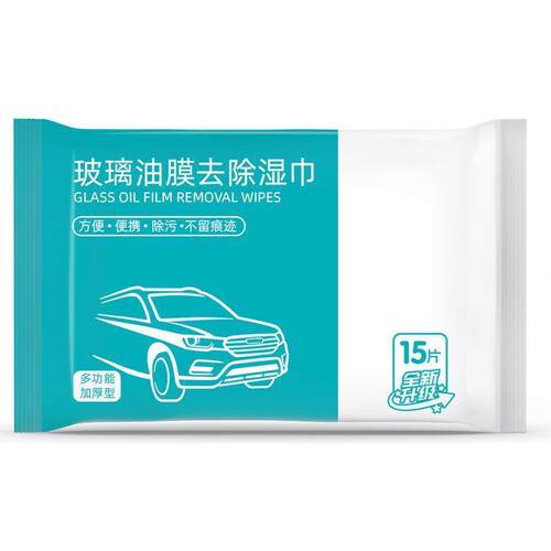Car glass wipes are practical, convenient, and effectively c