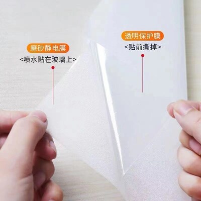 Window Film Frosted Privacy Self-adhesive Glass Sticker UV