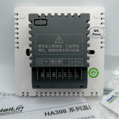 海林HiLIN地暖水采暖温控器H208 - L碳晶面板H08-L电采暖开关