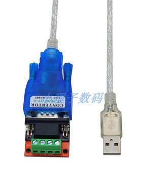 USB转85串口线rs85公头DB9针转换器工业级通讯模块转接线