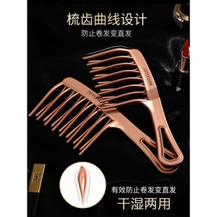 卷发梳子女士专用大齿梳宽齿打理梳长发防静电家用不打结头发定型