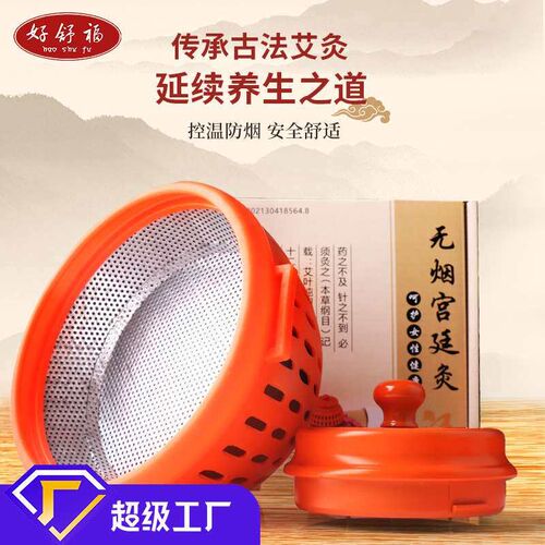 Smokeless moxibustion box new palace moxibustion smokeless m