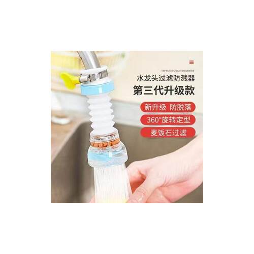 Extended Water-saving Rotatable Filter Spray Head for Kitche