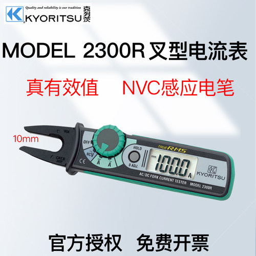 克列茨2055万用表2300R叉型钳形表共立电流表真有效值钳流表