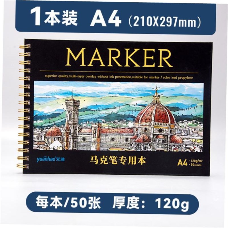 a3 a4 marker book Marker paper drawing and sketching paper图片