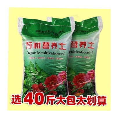 Potting soil organic soil, succulent soil, vegetable soil