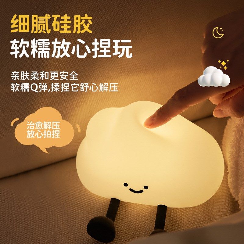Cloud Night Lamp  萌趣云朵小夜灯 拍打感应 延时关灯 手机支架,家装灯饰光源,小夜灯,淘宝优惠券,粉丝福利购,淘宝优惠卷