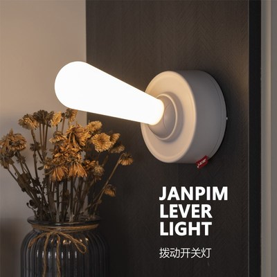 Janpim  Lever Light 拨动开关灯 创意家居氛围灯 拨动灵感设计