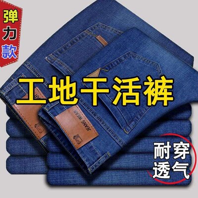 Spring New Stetch Jeans Mens Loose Straight Long Pan Mens