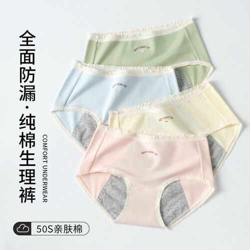 10a Antibacterial Womens Physiological Pants tton Anti-side