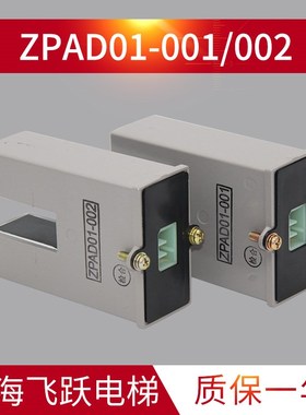 适用于三菱电梯再平层感应器ZPD01-001/002/PD-1/2/3/STD-1/2新