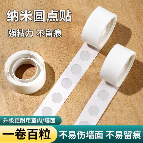 Balloon Glue Dots, Traceless Adhesive, Wall-Safe Decoration