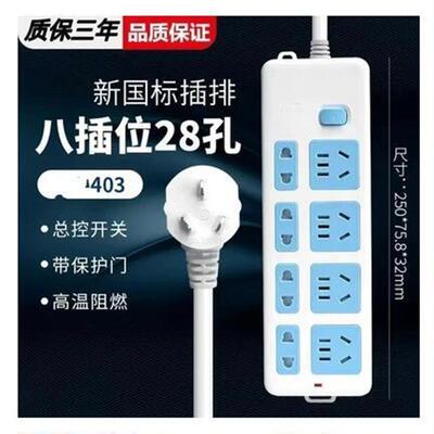 Power cord extension socket Plug wire board with towing Plat