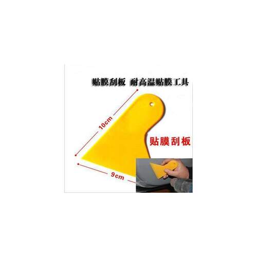 Wholesale small yellow shovel, gourd scraper, car window squ