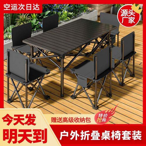 Outdoor Folding Table and Chair Set, a Complete Set of