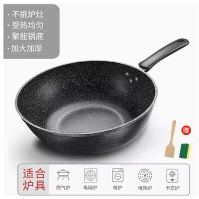 non-stick frying pan induction cooker cooking pot不粘平底锅