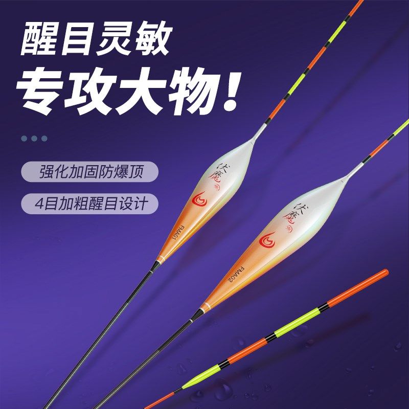 佳钓尼大物鱼漂鲢鳙浮钓专用高灵敏纳米浮漂超醒目远投加粗矶钓漂,户外/登山/野营/旅行用品,浮漂,淘宝优惠券,粉丝福利购,淘宝优惠卷