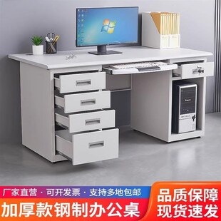 钢制员工办公桌财务电脑桌写字台单人桌带锁带抽屉家用办公用