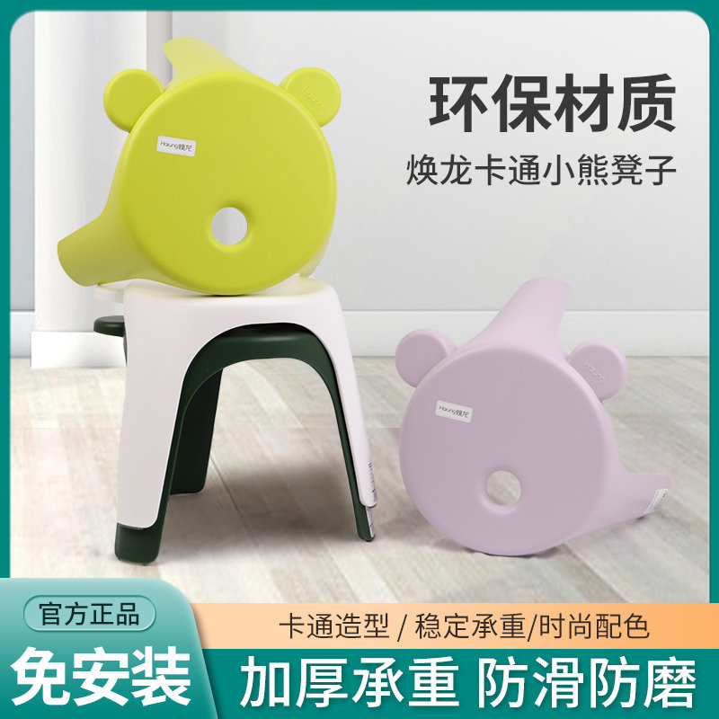 焕龙塑料小加厚儿童家用防滑脚踏宝宝矮凳板凳换鞋凳卡通,收纳整理,收纳凳,淘宝优惠券,粉丝福利购,淘宝优惠卷
