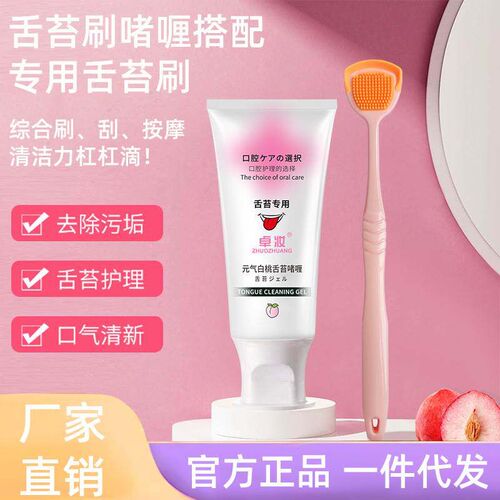 1Pcs Pack Tongue Brush Tongue Cleaner Scraper Cleaning Tongu
