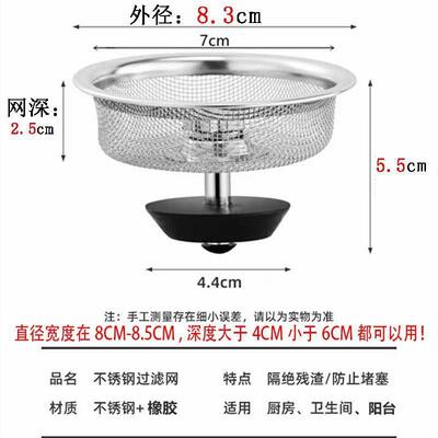 Kitchen sink filter, vegetable washing basin strainer, dishw