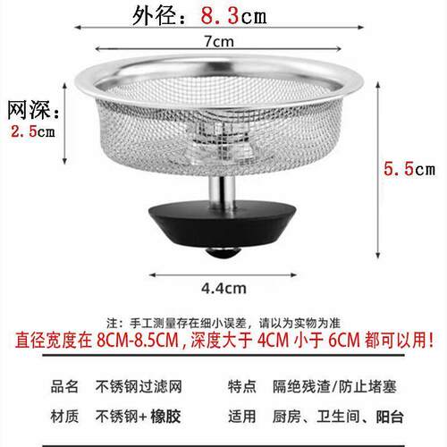 Kitchen sink filter, vegetable washing basin strainer, dishw