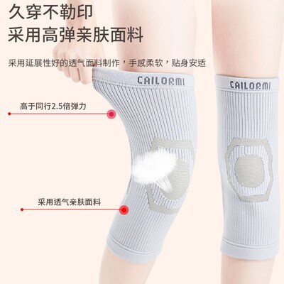 New autumn and winter products: self heating knee pads, war