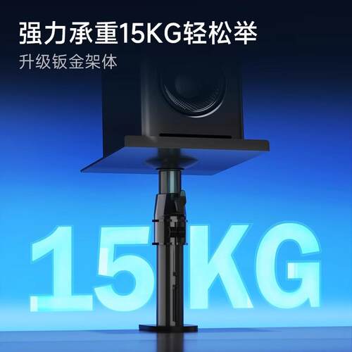 Audio stand desktop adjustable speaker base surround tripod