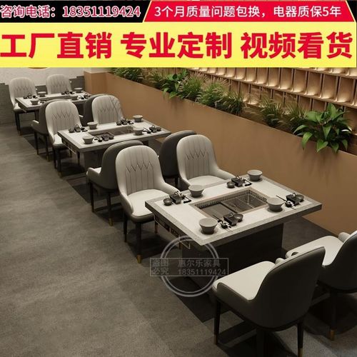 自助无烟烤涮一体桌大理石电磁炉火锅桌烧烤桌烤肉店桌椅商用