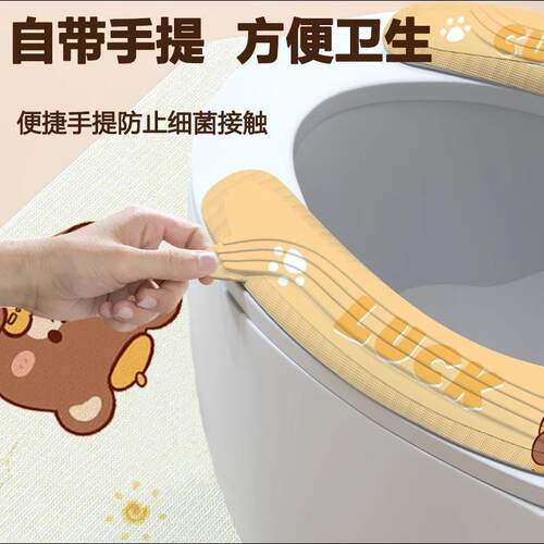 Home-use Adhesive Toilet Seat Cover, Suitable for All Season