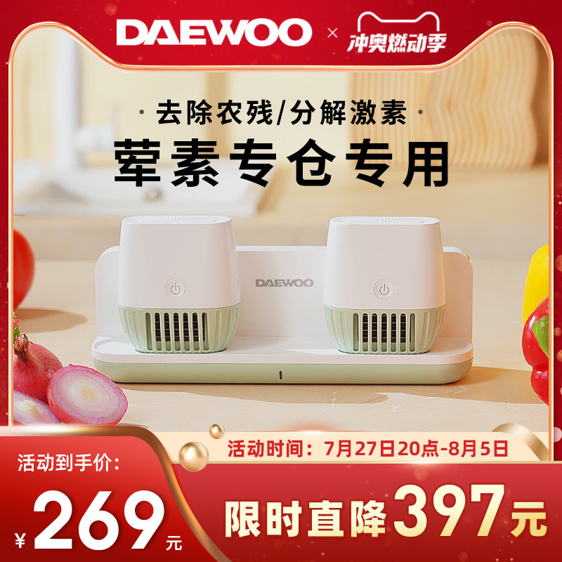 DEWOO大宇无线仓果蔬清洗机去除农残自动洗菜机海鲜杀菌净化器,厨房电器,果蔬消毒清洗机,淘宝优惠券,粉丝福利购,淘宝优惠卷
