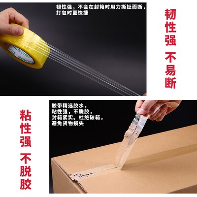 Transparent tape for moving sealing boxes express packaging