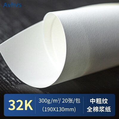 watercolour paper 100% pure cotton paper baohong 300g 200g