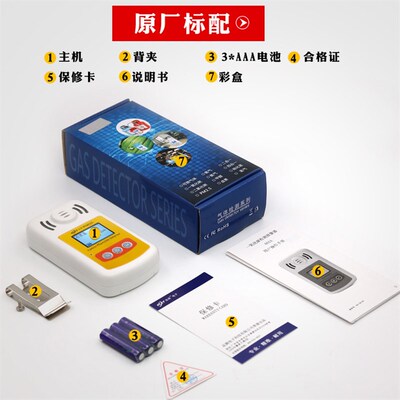 High precision carbon monoxide detector alarm一氧化碳检测仪