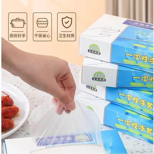 Disposable Food-Grade Plastic PE Thickened Gloves for Commer