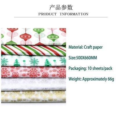 Christmas Tissue Paper Gift wrapping 19*26in wrapper Colored