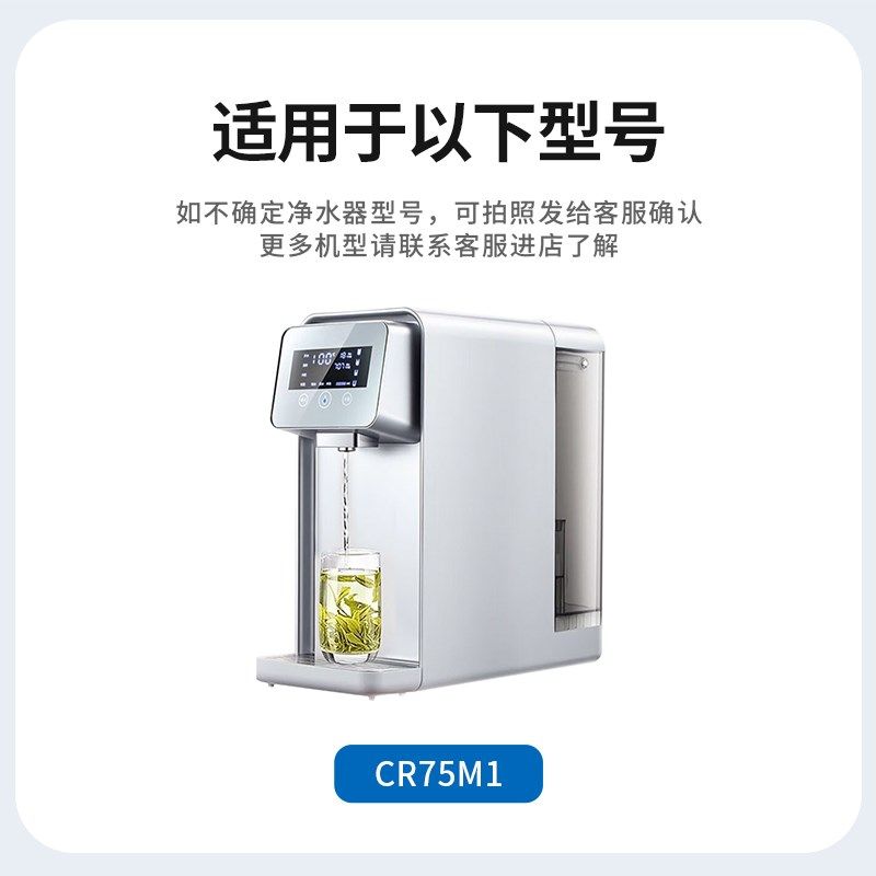 乐博维滤芯适配于CR75M1净水器台式滤芯加热净饮直饮机RO膜通用,厨房电器,净水器,淘宝优惠券,粉丝福利购,淘宝优惠卷
