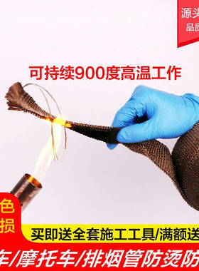 新款复热布防火布隔热隔音绑带古摩托车改装排气管防烫布芭蕉布。