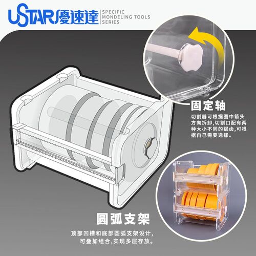 Ustar Model Tool UA-90139 Masking ver Tape Width 6/9/12/18/3